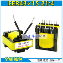 Inverter welding machine mid-plate transformer eer43×15 21:4 high frequency main transformer mos tube transformer