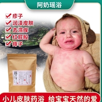 A milk Yao Yao bath baby skin bath medicine bath bag 3 packs of herbal skin bath Baby Baby Baby Baby Baby Bath