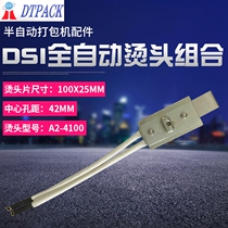 DSI automatic baler hot head (2A-4100) combination baler heating chip baler heater