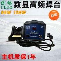 203H 205 high frequency soldering iron SZ-601 603 90W 150W Digital Display lead-free high frequency welding table