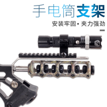 Bow and Arrow Flashlight Bracket Installation Tactical Accessories Beauty Hunting Torch Composite Bow Archery Outdoor Strong Light Holder