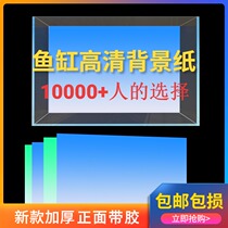 Ji Jingjia fish tank background paper painting fish tank wallpaper landscape decoration aquarium bottom sticker self-adhesive Blue White green gradient