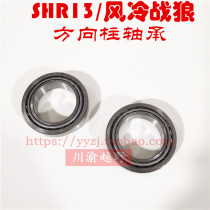 Extreme Stealer 1 3 Off-road Motorcycle Accessories Direction Column Needle Roller Bearing Water-cooled Air-cooled 250 Wolf Warriors Direction Bearing