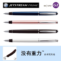 Japan UNI Mitsubishi Jetstream Prime ballpoint pen ball pen ball pen G2 specifications