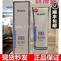 Hong Kong Di Jiating Dr Jart Pore Invisible Repair Cream Moisturizing Concealer BB Cream