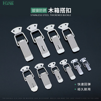 HOUNA Stainless steel buckle Wooden box duckbill buckle Iron nickel plated bag buckle Toolbox buckle Bag lock buckle buckle