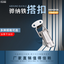 HOUNA toolbox lock duckbill buckle Small wooden box buckle buckle D205A small flat mouth box buckle