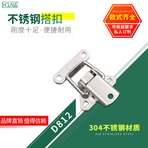 HOUNA Airplane Buckle Thickened 304 Stainless Steel Buckle Toolbox Lock Industrial Rasp Bag Accessories D812