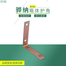 HOUNA furniture connector wooden box galvanized angle code angle iron angle code factory direct luggage hardware R709