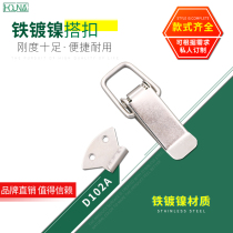 HOUNA large wooden box buckle packing box Spring lock box box buckle Air box bag buckle D102A
