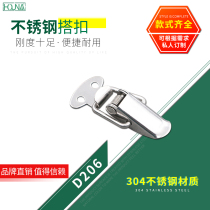  HOUNA small toolbox box buckle 304 stainless steel buckle Spring lock buckle Small wooden box buckle duckbill buckle D206