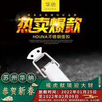 HOUNA medium wooden box lock 201 stainless steel buckle bag buckle duckbill buckle spring buckle D103A