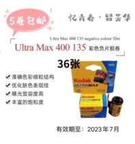 23 07 United States original Kodak Kodak 400 film UltraMax all-around 135 color negative film 36