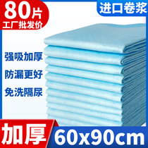Thickened adult disposable care cushion 60x90 Urine Pad Pediatric Seniors Big waterproof oversized elderly mattress