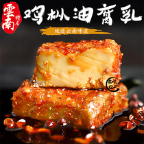 Yunnan native product Shilin chicken fir oil fermented bean curd 200g Spicy Salty moldy bean curd farm seasoned meal