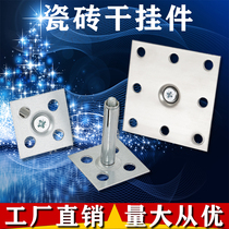 Tile Dry Pendant Accessories Hook Rock Board TV Background Wall New type anti-fall fixed fastener point hanging iron sheet