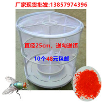 Home fly cage fly trap artifact fly killer restaurant trap automatic Outdoor