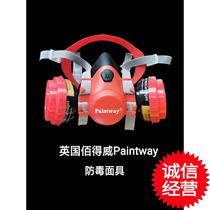 Original British Baidewei Baidewei 7502 dust-proof and gas-proof coating anti-paint mist painting mask mask