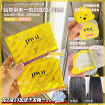 Beat 2 minus 10)pwu hair film Water Light butter repair dry scald dyeing smooth and deep moisturizing 12ml * 6 a box
