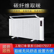 Carbon fiber heater electric heater wall-mounted household heater energy saving power saving large area quick heat heating