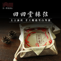 (Tianyiqin tea guqin silk string) beautiful silk string) Huihui back to the Hall silk string tension stable) Shangxin