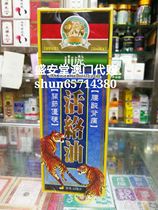  Macau Pharmacy Hong Kong OKK Revitalizing Oil 50ml Shu tendon and bone penetration Choose one of four to take a note