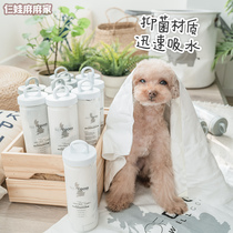  Sanwa Ma Majia dog island towel Pet absorbent towel Quick-drying dog bath towel Imitation deerskin towel