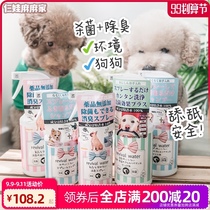 Japan ORP licensed water pet deodorant spray sterilization disinfectant to urine dog body indoor Universal