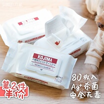 Japanese KOJIMA pet wipes thickened 80 puff eye sterilization non-irritating pet dog wipes