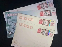 Self-service color sign flower four gentleman bamboo Tianjin Binhai TS71 postage machine publicity stamp seal film