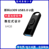 Ronko USB3 0 U pan U309 64G superior disc flamboyant high speed flash memory disc encryption U pan black