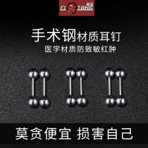 Medical implant grade titanium steel alloy earrings flat-bottomed ear bones hypoallergenic ear piercing earrings sleeping free of resin