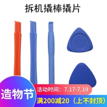 Triangle disassembly piece Mobile phone disassembly Triangle piece Thin triangle plastic disassembly piece Blue pry piece pry rod pry shell tool