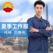 Petrochina overalls summer denim anti-static suit mens petrochemical breathable sweat-absorbing labor protection work clothes long-sleeved cotton