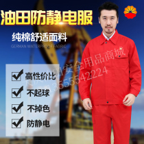 PetroChina cotton overalls set anti-static oilfield labor insurance service station thickened welding uniforms