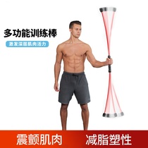 Grease-burning shock Rod tremor fat stick fitness elastic bar Fei Shi mens multi-function training stick muscle shaping