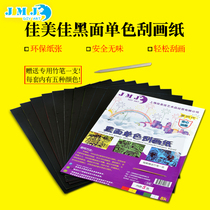 Some of the best monochrome scraped paper 4k 8k childrens color painting paper send nylon plate brush bamboo pen