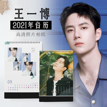 2021-22 year Wang Yibo calendar star with the same peripheral signature photo custom vertical commemorative gift calendar