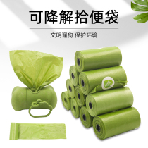 Pooch ten poo bag thickened full degradation poo bag pick up the bag Divine Instrumental Shovel Cat Shit Bag Pet Rubbish Bag ten Poop Bag