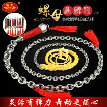 Huanglong 304 nut whip stainless steel whip unicorn whip fancy whip steel whip fitness whip beginner
