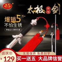 Huanglong stainless steel telescopic sword performance sword Taiji sword sent ears to send set telescopic Taiji sword not opened blade