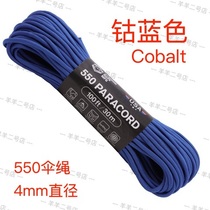 United States ATWOOD umbrella rope ARM limited EDITION cobalt blue 7-core 550 pounds Paracord woven 4mm outdoor
