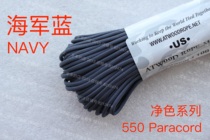 American ATWOOD umbrella rope ARM Net color series NAVY 7-core 550Paracord woven hand rope 4mm
