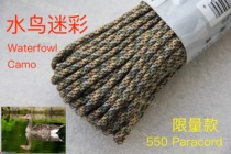 United States ATWOOD umbrella rope ARM limited edition waterbird camouflage 7-core 550Paracord woven hand rope 4mm