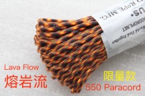 American ATWOOD Umbrella Rope ARM Limited Lava Stream 7 core 550 Paracord Knitting Rope 4mm
