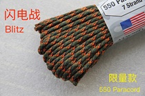 American ATWOOD umbrella rope ARM limited edition Blitz 7-core 550Paracord braided hand rope 4mm