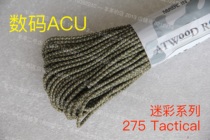 American ATWOOD ARM camouflage series of digital ACU 4 core 275 Tactical braided hand rope