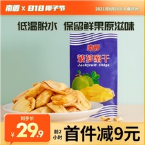 Jackfruit dried fruit Fresh fruit dried snacks Hainan specialty 250g bag dehydrated ready-to-eat fruits and vegetables crispy bag