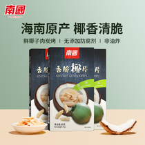 Nanguo Hainan specialty coconut crisp 60gx3 roasted coconut meat dried food snack snack snack snack