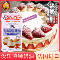 Tower light cream 1L Elyve cake decorating animal thin light cream egg tart liquid home baking ingredients